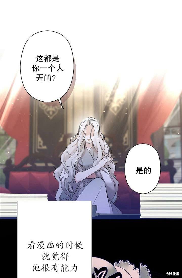 姐姐要好好抚养妹妹 第2话 第34页
