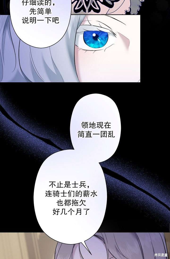 姐姐要好好抚养妹妹 第2话 第36页