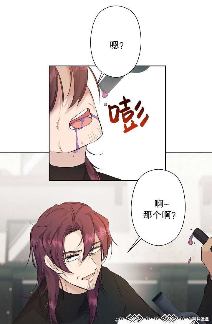 姐姐要好好抚养妹妹 第2话 第75页