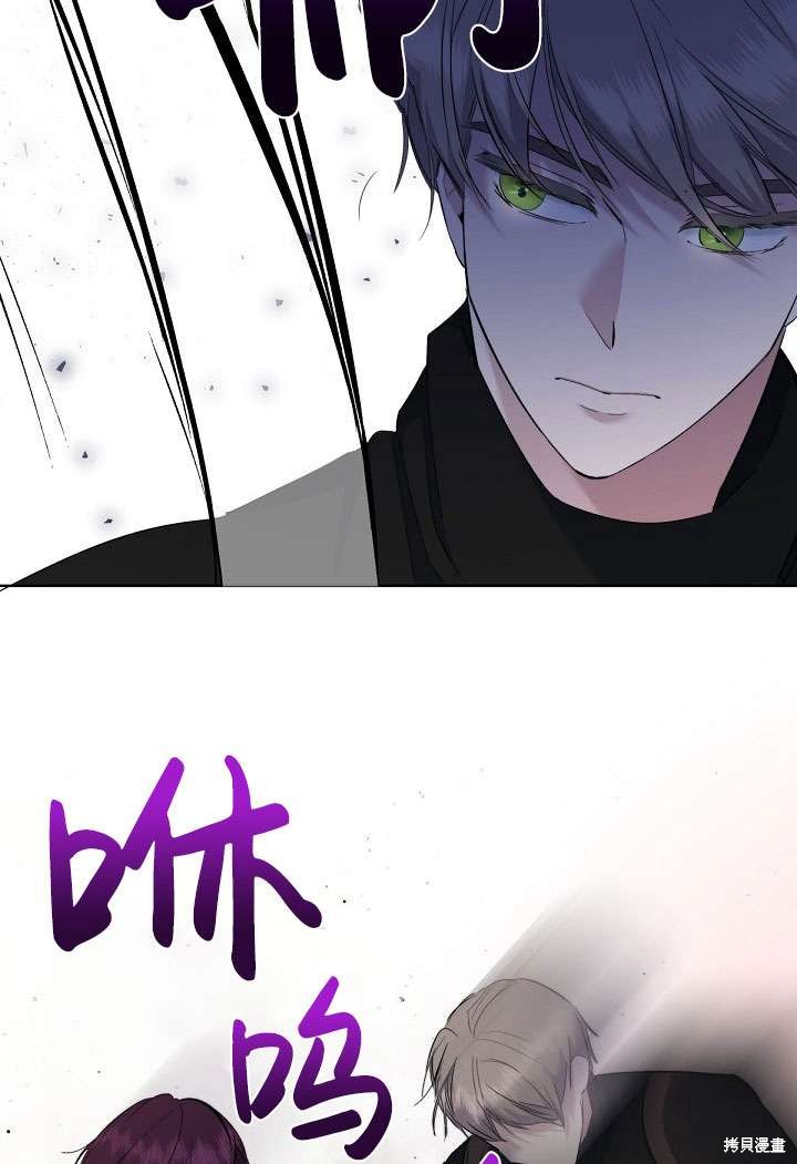 姐姐要好好抚养妹妹 第3话 第29页