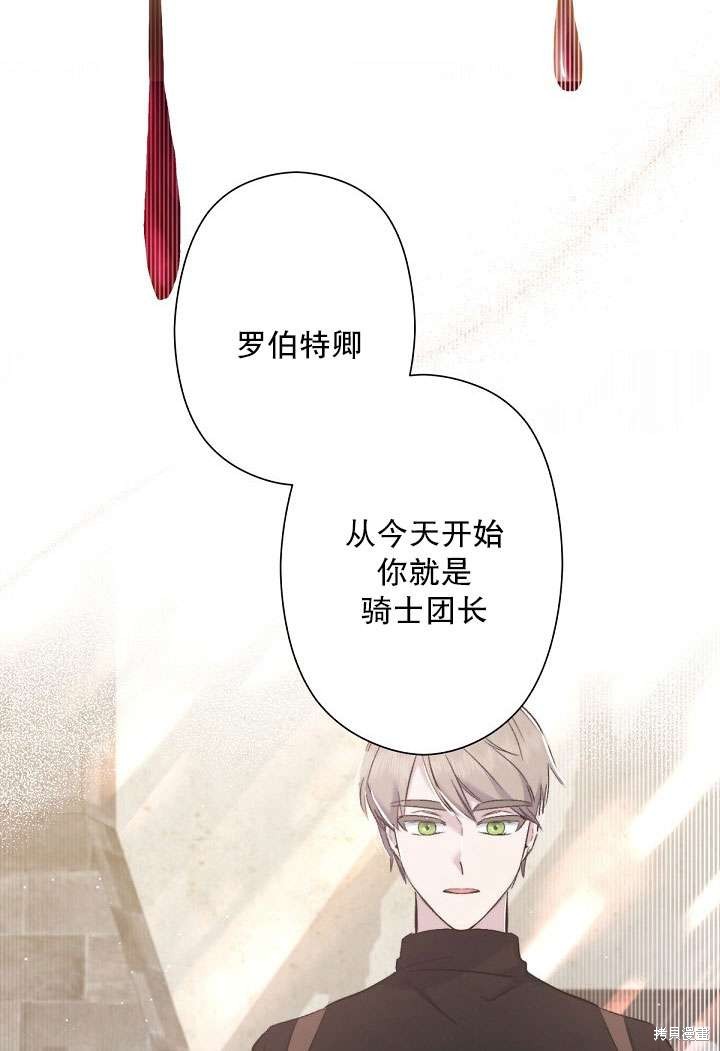 姐姐要好好抚养妹妹 第3话 第37页