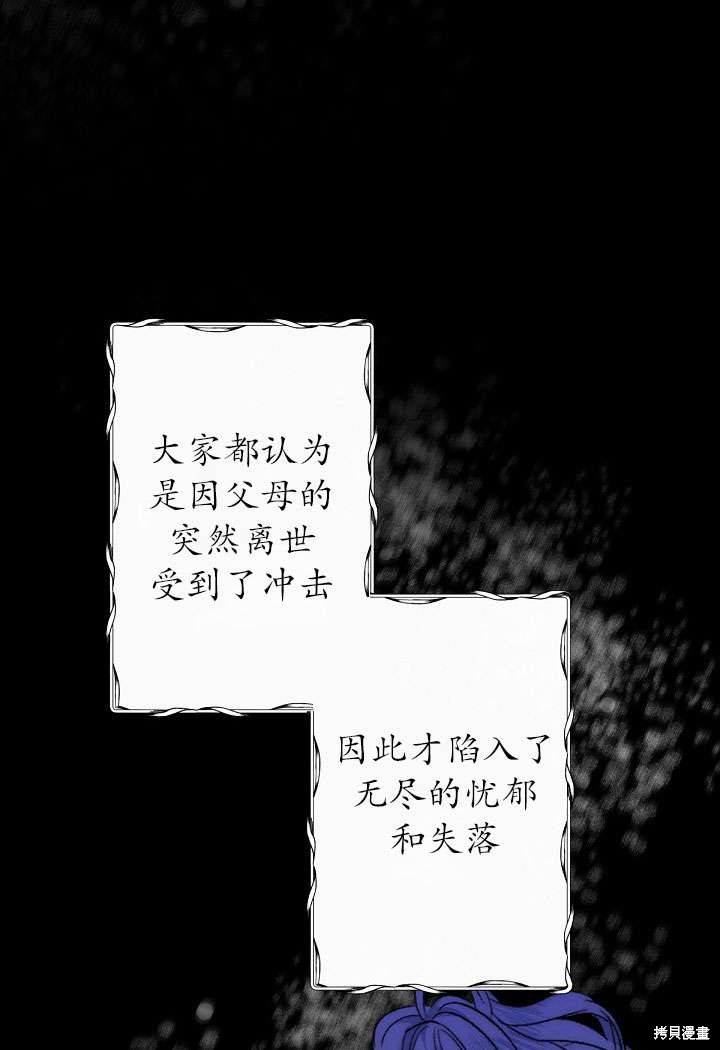 姐姐要好好抚养妹妹 第3话 第50页