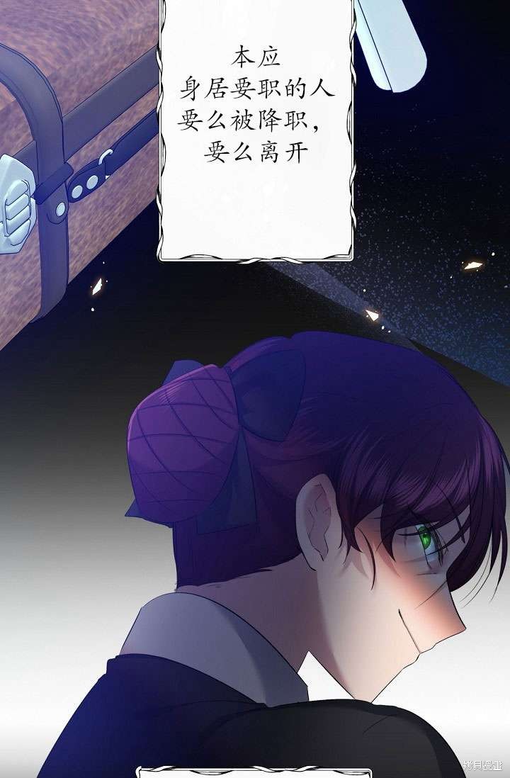 姐姐要好好抚养妹妹 第3话 第78页