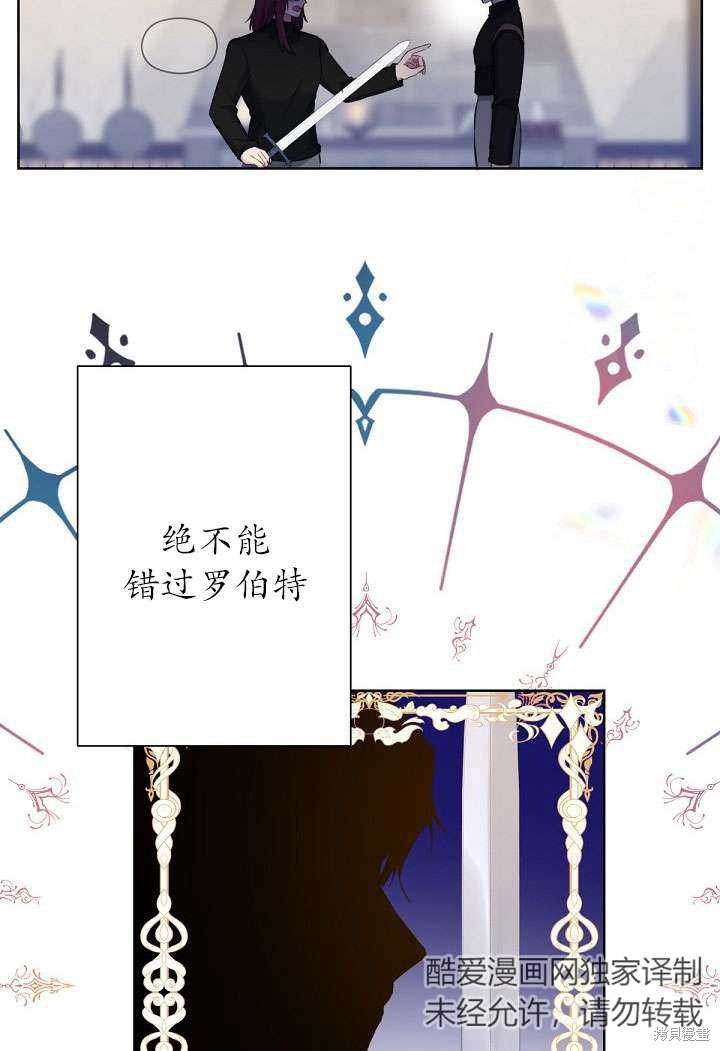 姐姐要好好抚养妹妹 第3话 第10页
