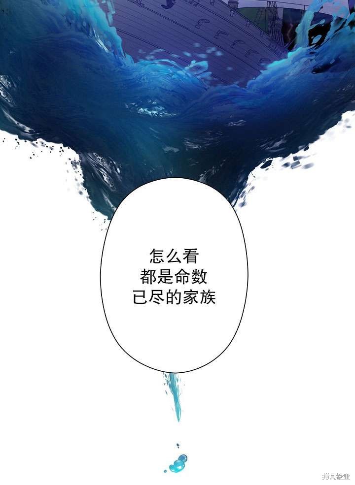 姐姐要好好抚养妹妹 第4话 第111页