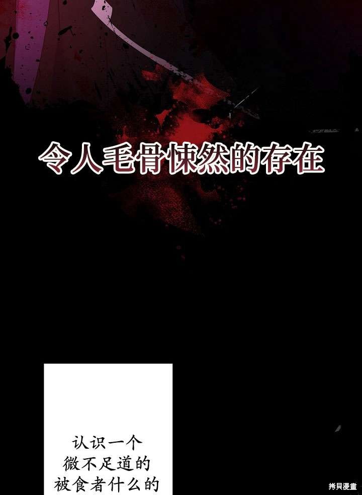 姐姐要好好抚养妹妹 第4话 第119页