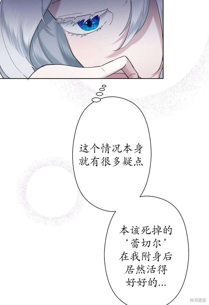 姐姐要好好抚养妹妹 第4话 第44页