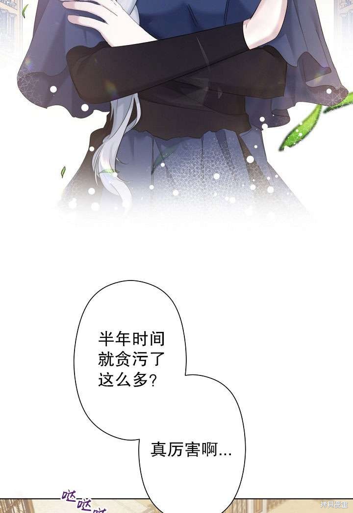 姐姐要好好抚养妹妹 第4话 第48页