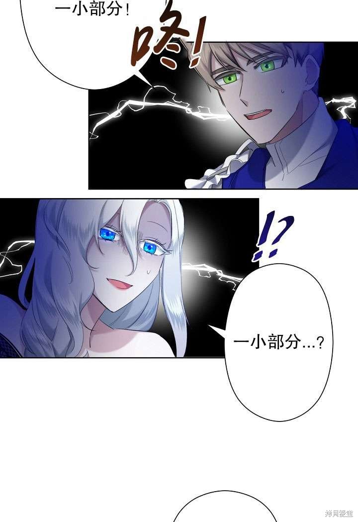 姐姐要好好抚养妹妹 第4话 第50页
