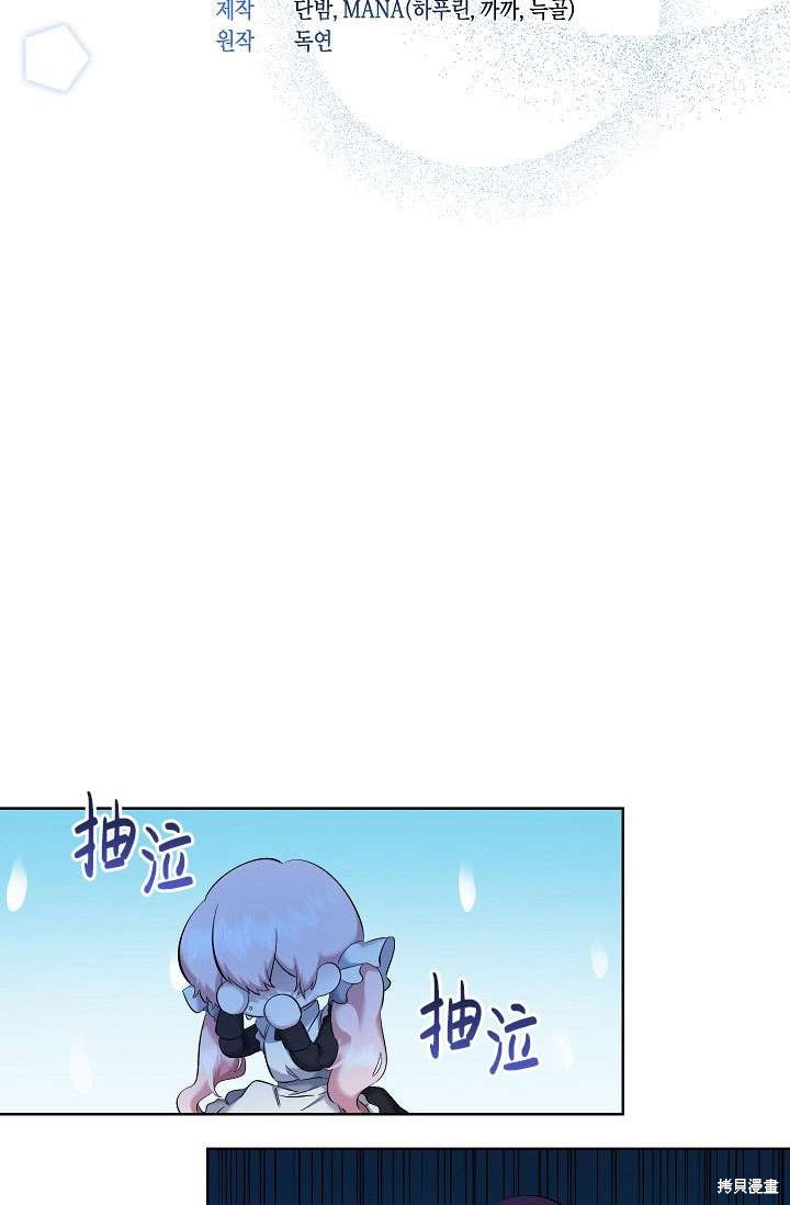 姐姐要好好抚养妹妹 第4话 第6页