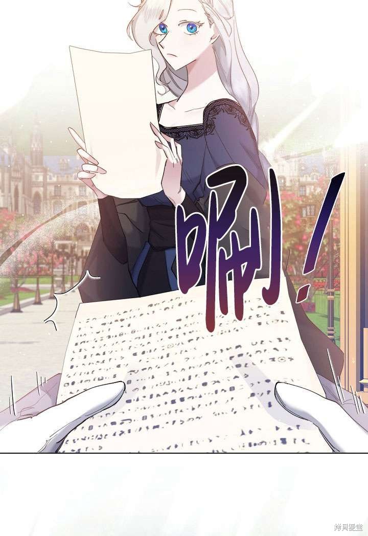 姐姐要好好抚养妹妹 第4话 第63页