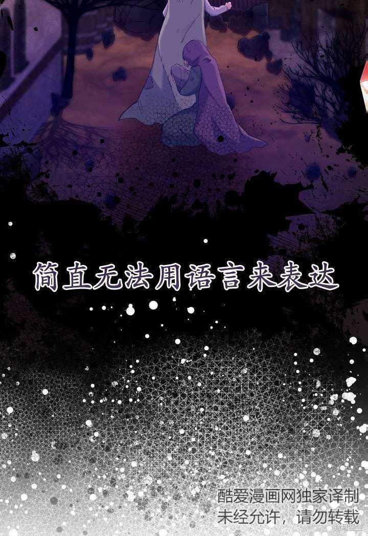 姐姐要好好抚养妹妹 第4话 第71页