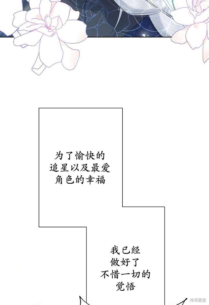 姐姐要好好抚养妹妹 第4话 第76页