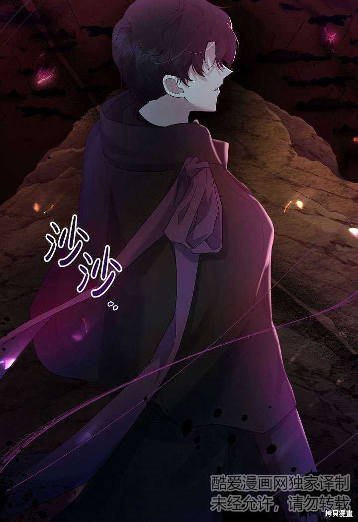 姐姐要好好抚养妹妹 第4话 第87页