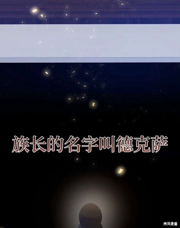 姐姐要好好抚养妹妹 第4话 第90页