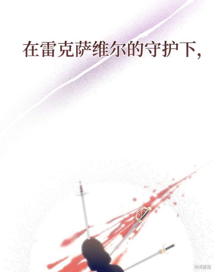 姐姐要好好抚养妹妹 第4话 第95页