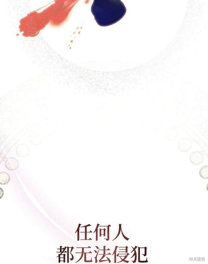 姐姐要好好抚养妹妹 第4话 第96页