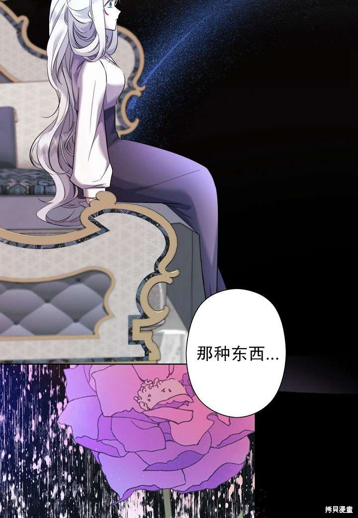 姐姐要好好抚养妹妹 第5话 第12页