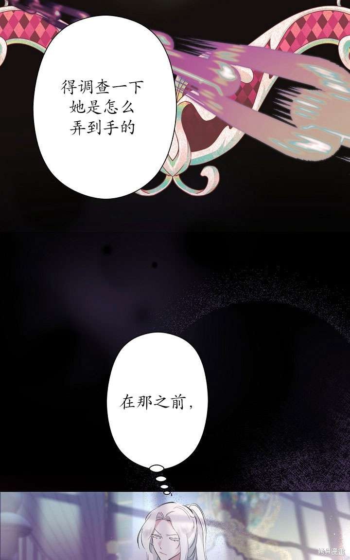 姐姐要好好抚养妹妹 第5话 第25页