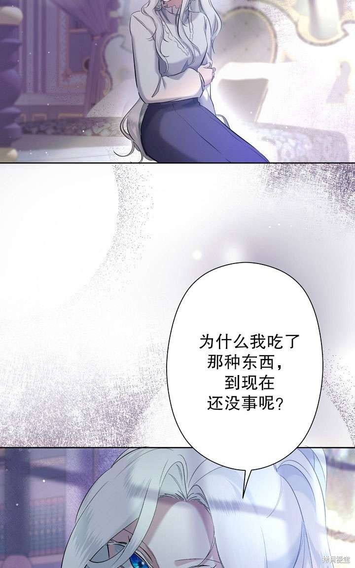 姐姐要好好抚养妹妹 第5话 第26页