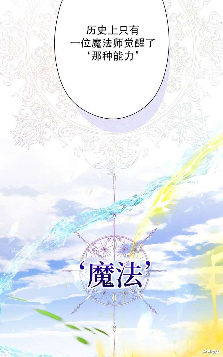 姐姐要好好抚养妹妹 第5话 第32页