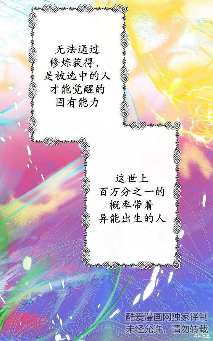 姐姐要好好抚养妹妹 第5话 第33页