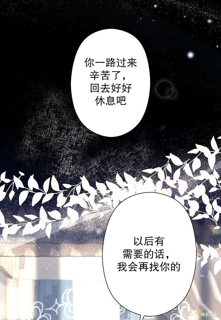 姐姐要好好抚养妹妹 第5话 第50页