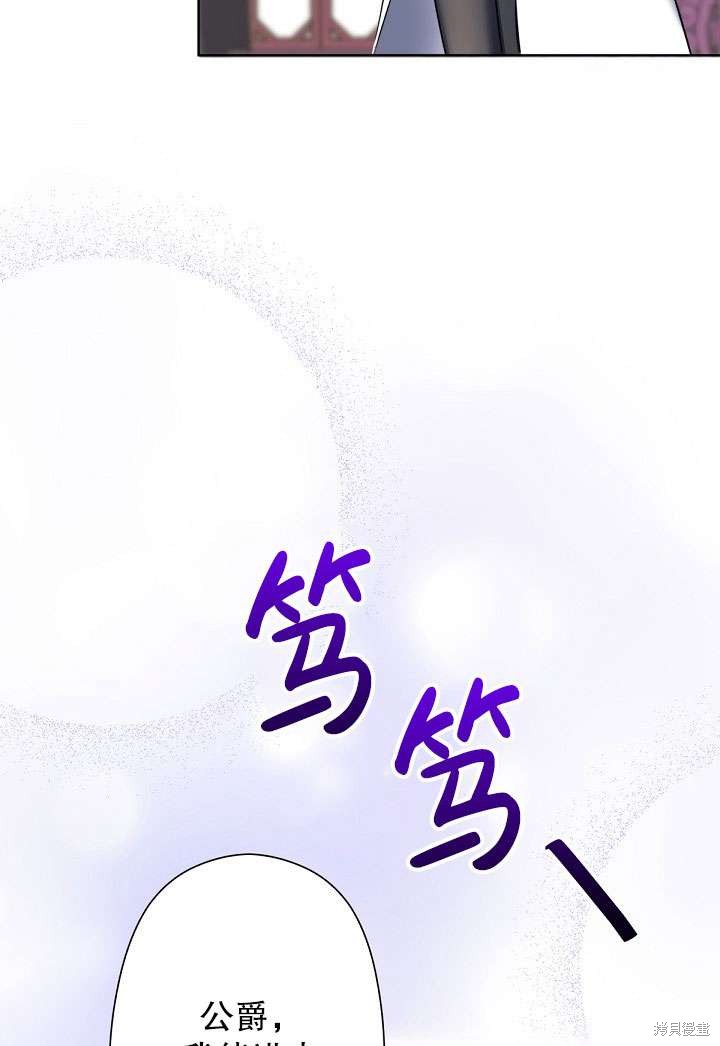 姐姐要好好抚养妹妹 第5话 第53页