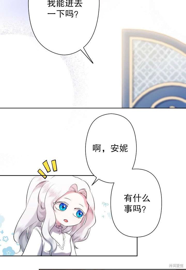 姐姐要好好抚养妹妹 第5话 第54页