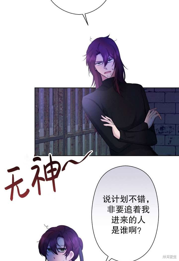 姐姐要好好抚养妹妹 第5话 第60页