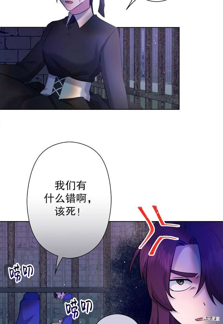 姐姐要好好抚养妹妹 第5话 第61页
