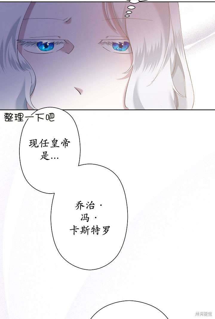 姐姐要好好抚养妹妹 第5话 第87页