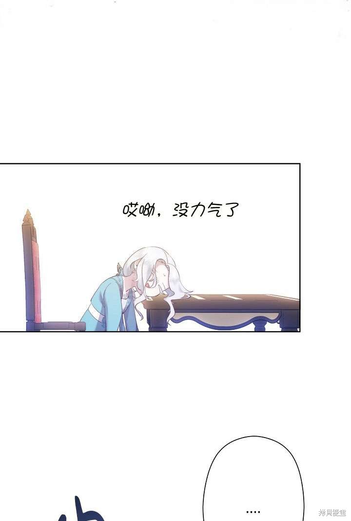 姐姐要好好抚养妹妹 第5话 第92页