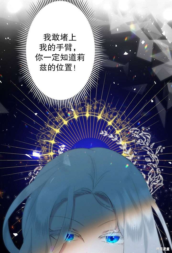 姐姐要好好抚养妹妹 第6话 第2页