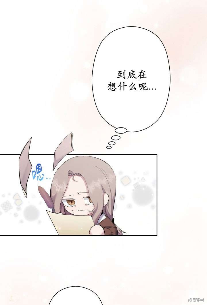 姐姐要好好抚养妹妹 第6话 第17页