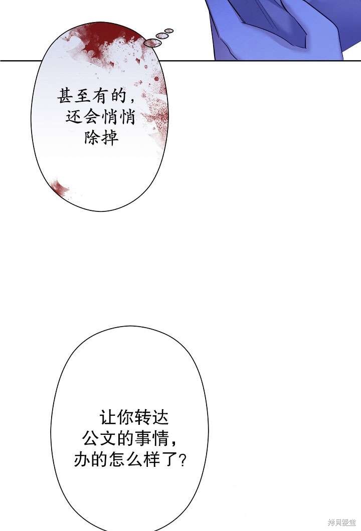 姐姐要好好抚养妹妹 第6话 第21页