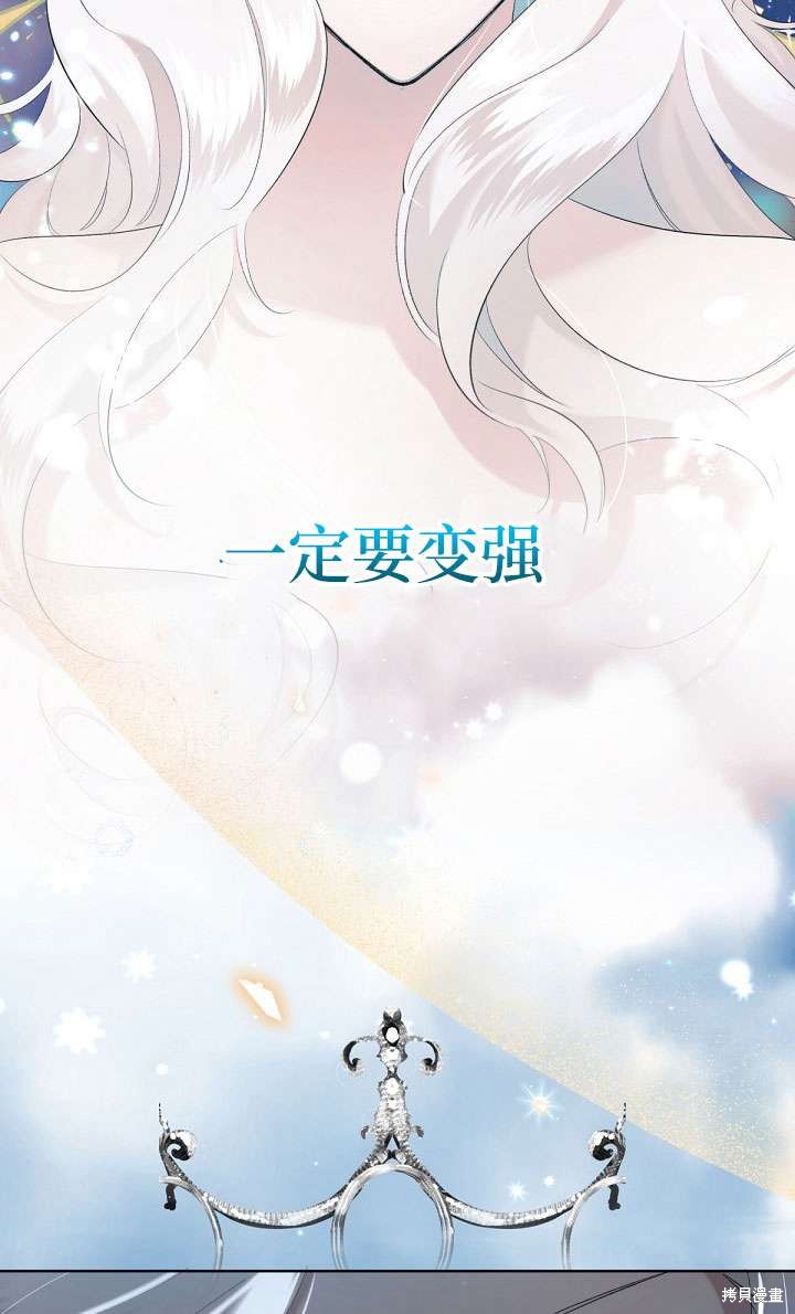 姐姐要好好抚养妹妹 第6话 第34页
