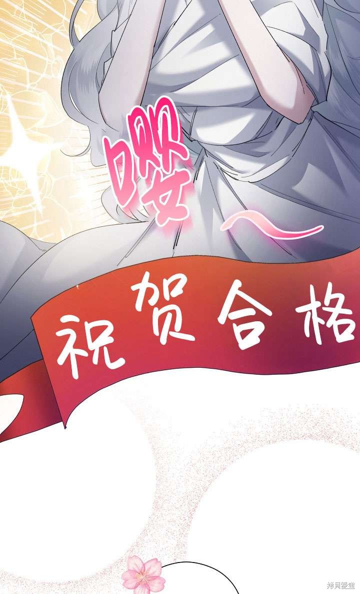 姐姐要好好抚养妹妹 第6话 第47页
