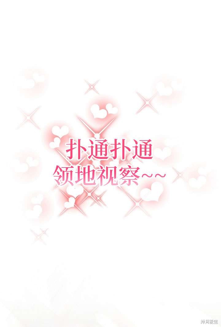 姐姐要好好抚养妹妹 第6话 第54页