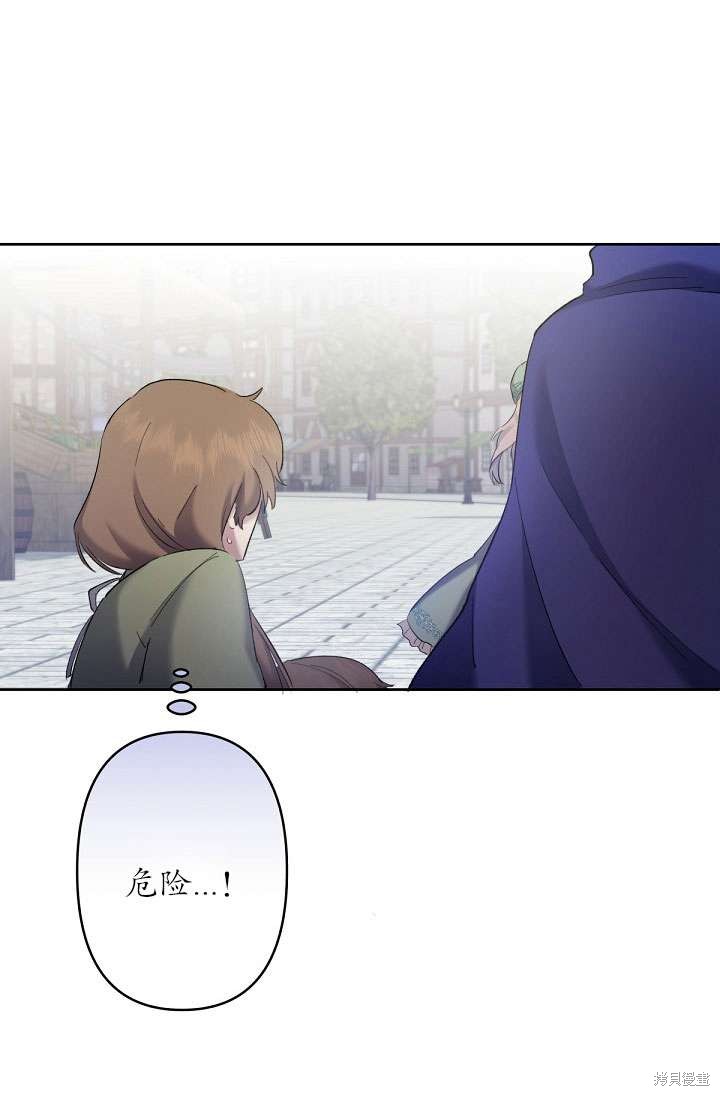 姐姐要好好抚养妹妹 第7话 第12页