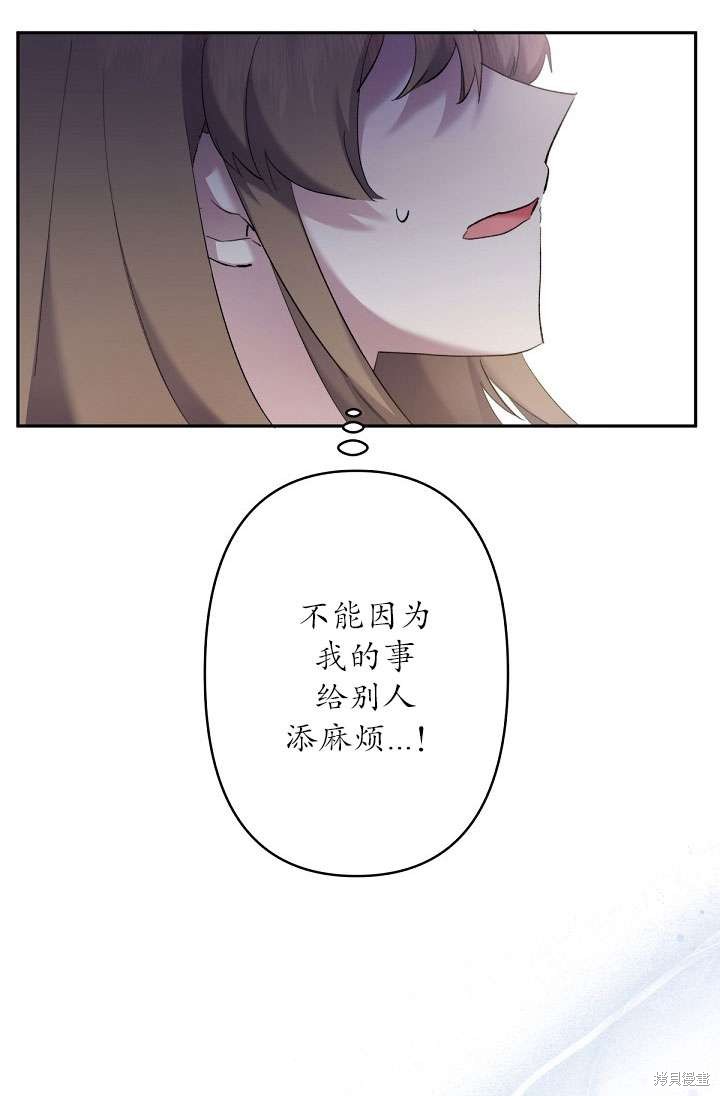 姐姐要好好抚养妹妹 第7话 第13页