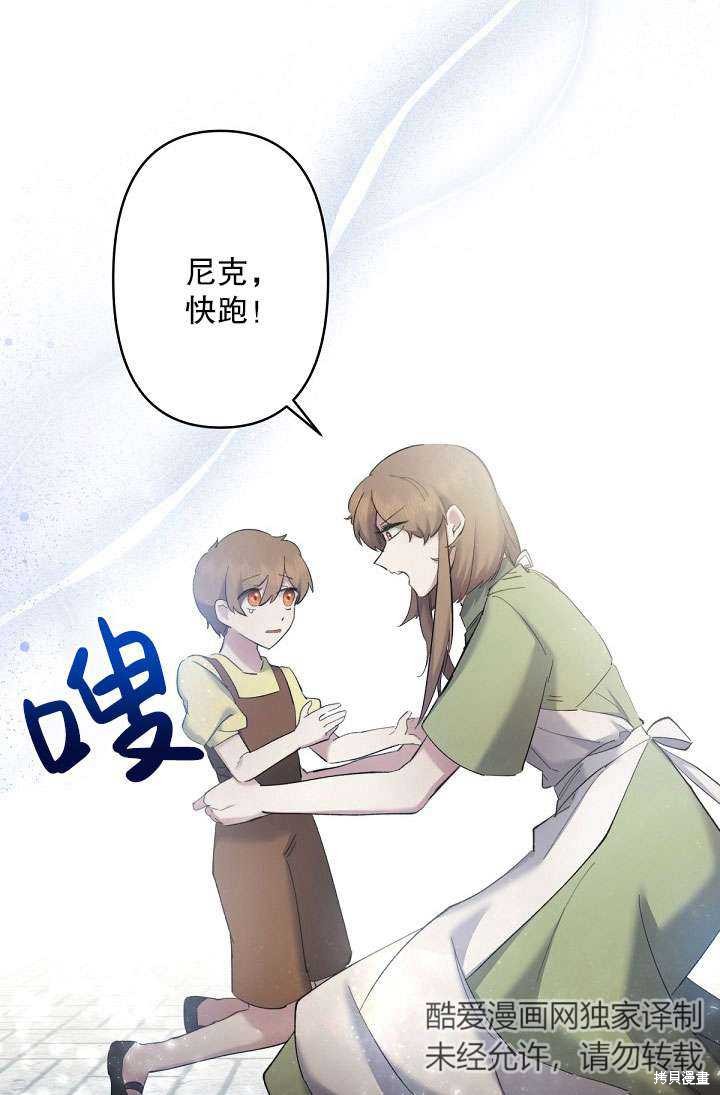 姐姐要好好抚养妹妹 第7话 第14页