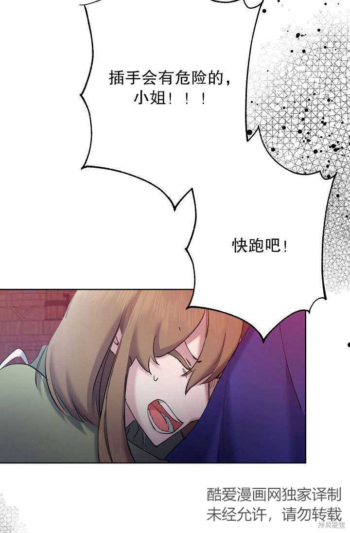 姐姐要好好抚养妹妹 第7话 第18页