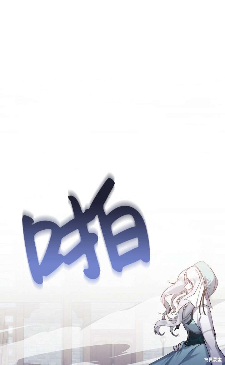 姐姐要好好抚养妹妹 第7话 第28页