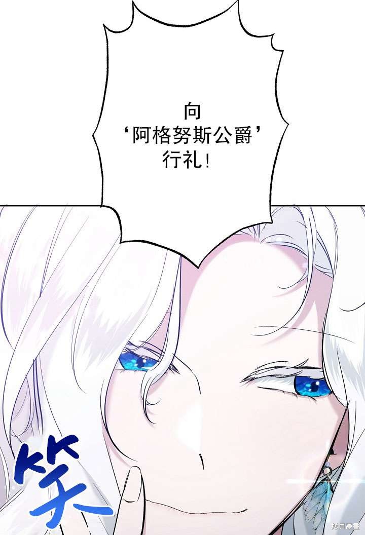 姐姐要好好抚养妹妹 第7话 第44页