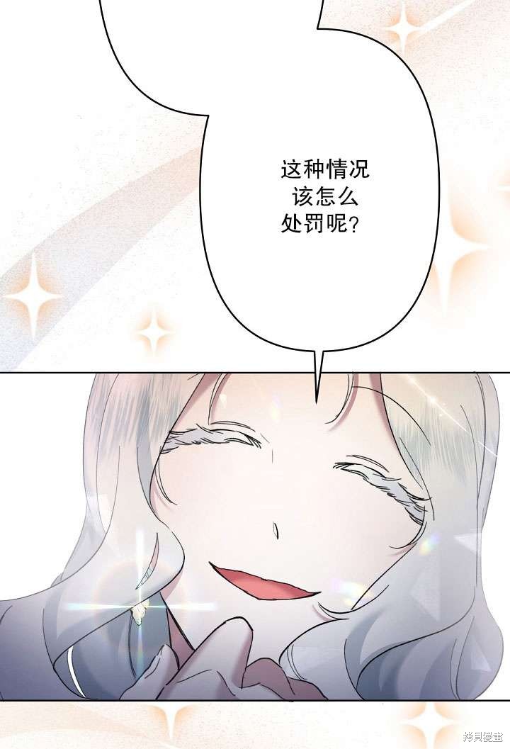 姐姐要好好抚养妹妹 第7话 第48页