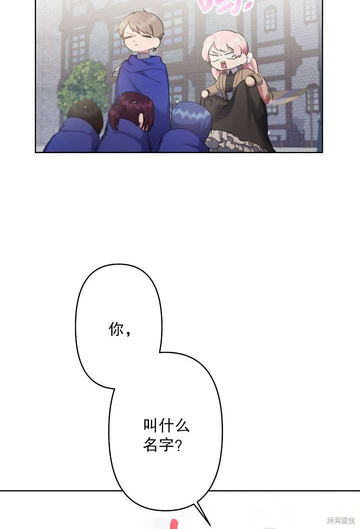 姐姐要好好抚养妹妹 第7话 第54页