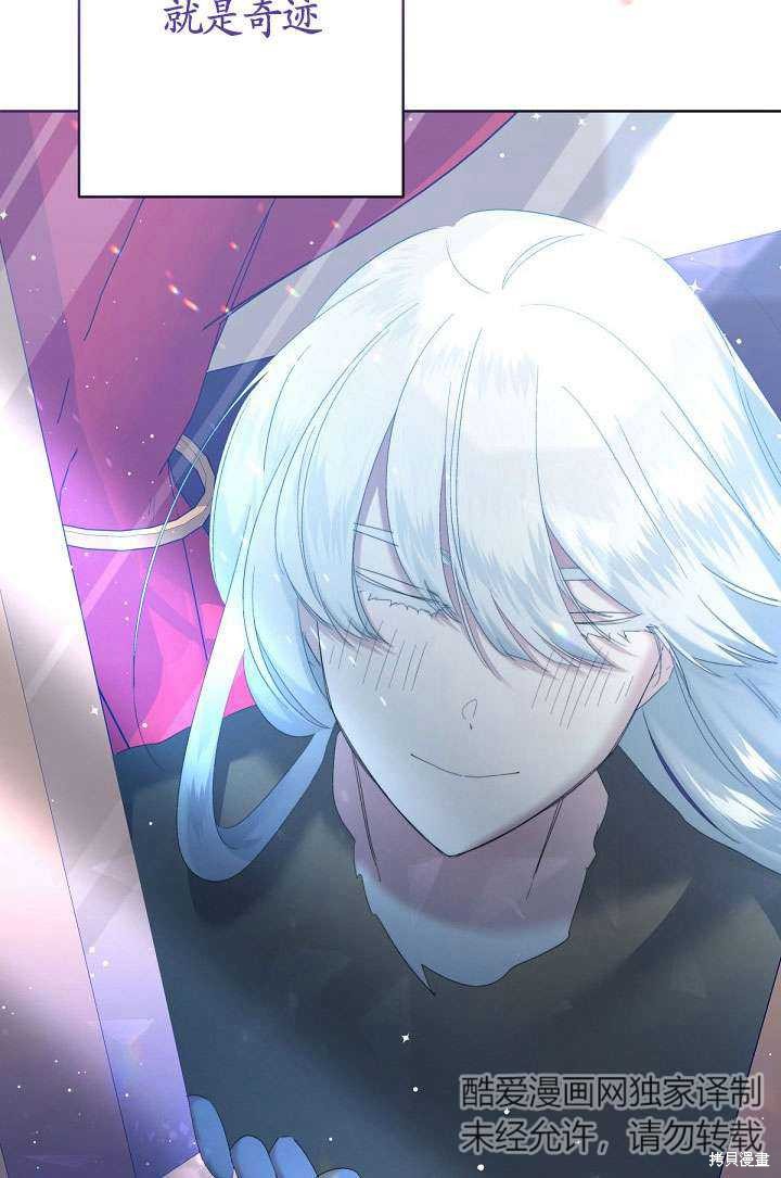 姐姐要好好抚养妹妹 第8话 第114页