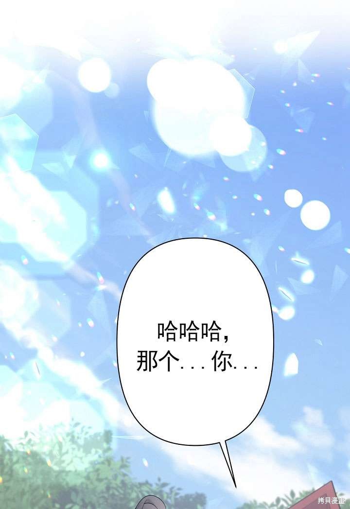 姐姐要好好抚养妹妹 第8话 第51页