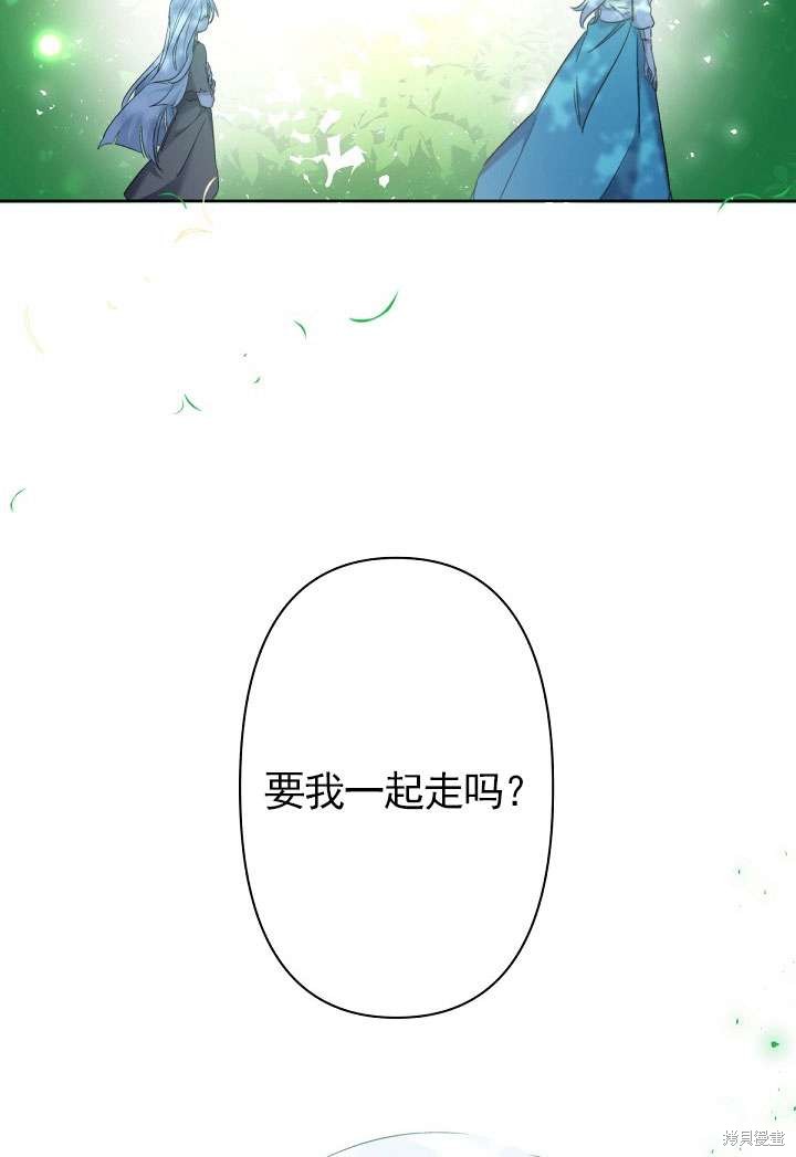 姐姐要好好抚养妹妹 第8话 第67页